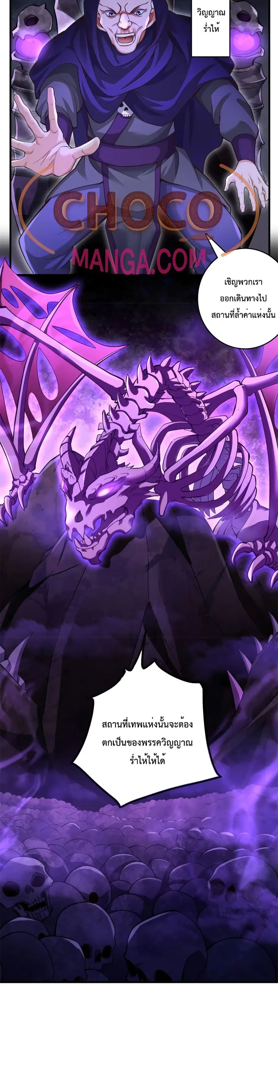 I Can Become A Sword God ตอนที่ 47 หน้า 5