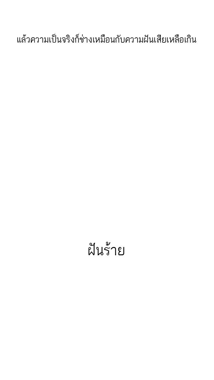 Lookism ตอนที่ 5 หน้า 16