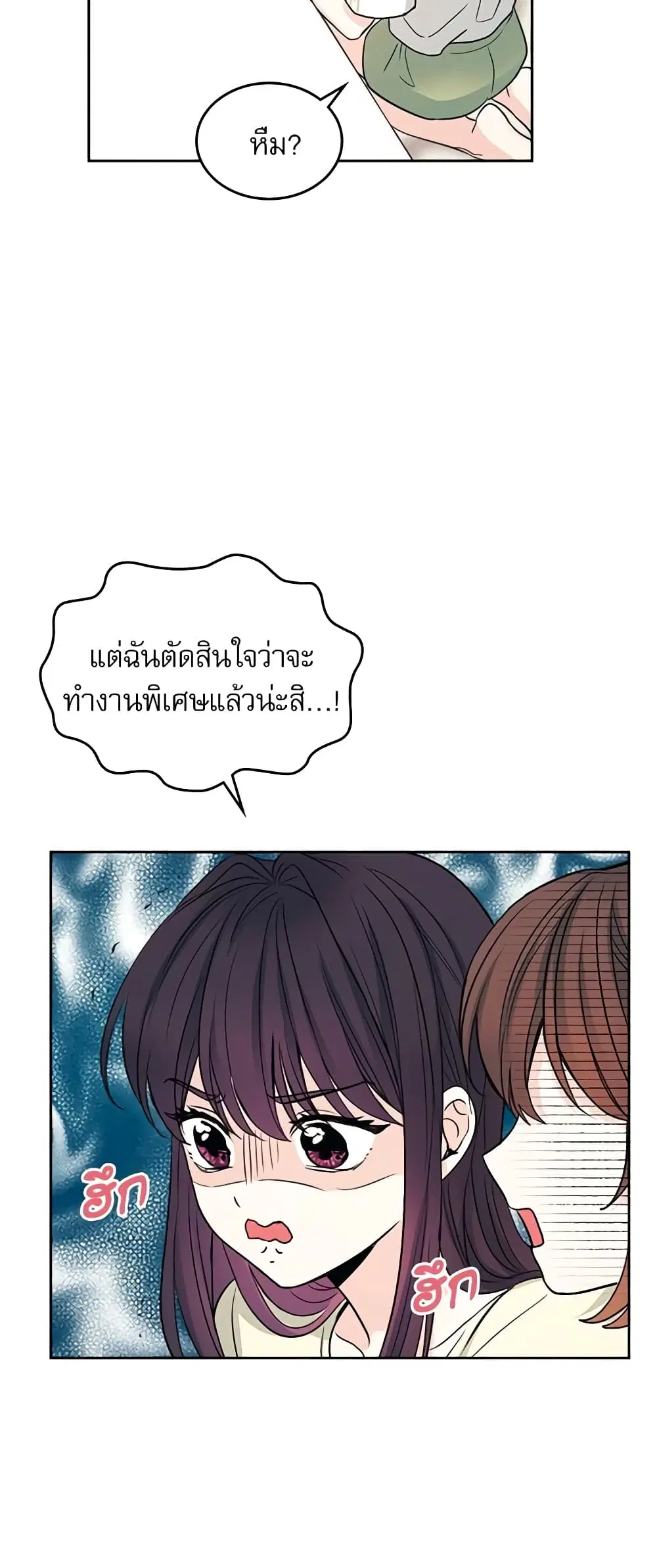 My Life as an Internet Novel ตอนที่ 117 หน้า 33