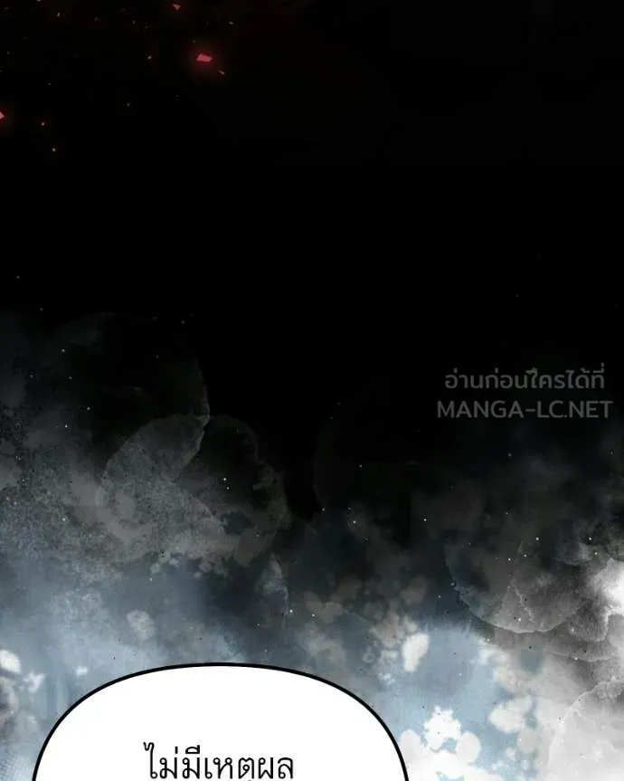 Terminally-Ill Genius Dark Knight อัศวินดำล่าท้าเวลา ตอนที่ 120 หน้า 5