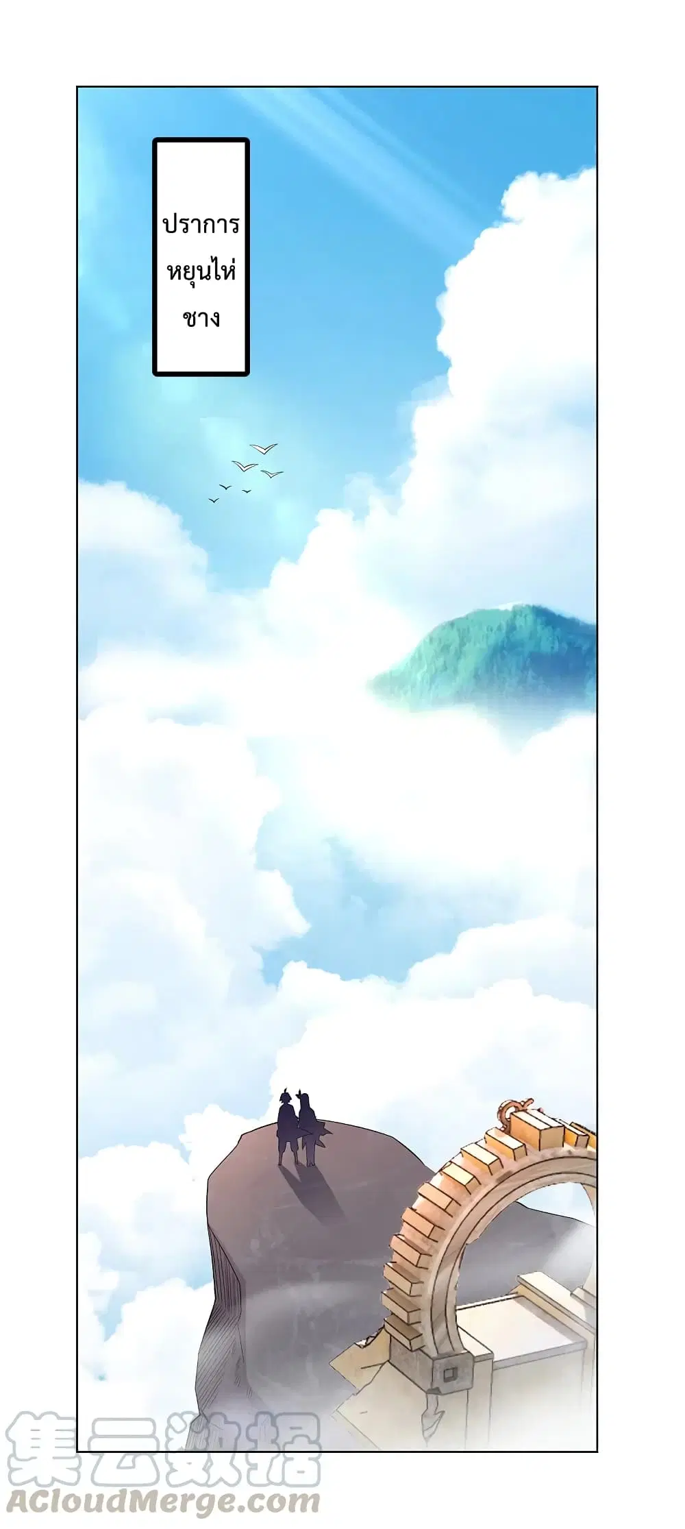 Rebirth God of War ตอนที่ 234 หน้า 9