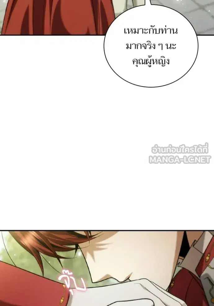 I Am the Queen in This Life ตอนที่ 171 หน้า 101
