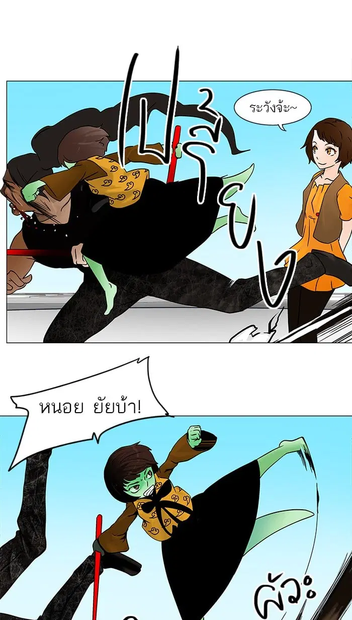 Tower of God ตอนที่ 33 หน้า 16