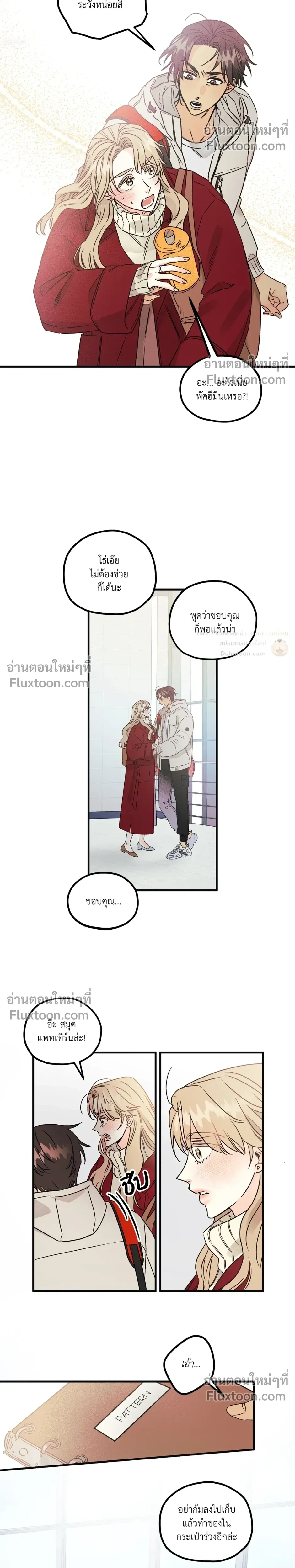 Love Countdown! – เลิฟ เคาต์ดาวน์! ตอนที่ 1 หน้า 5