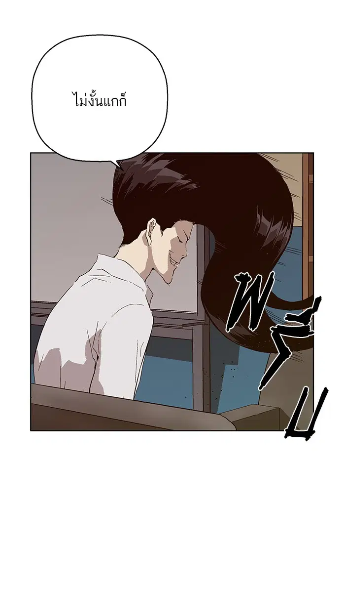 Weak Hero ตอนที่ 146 หน้า 40
