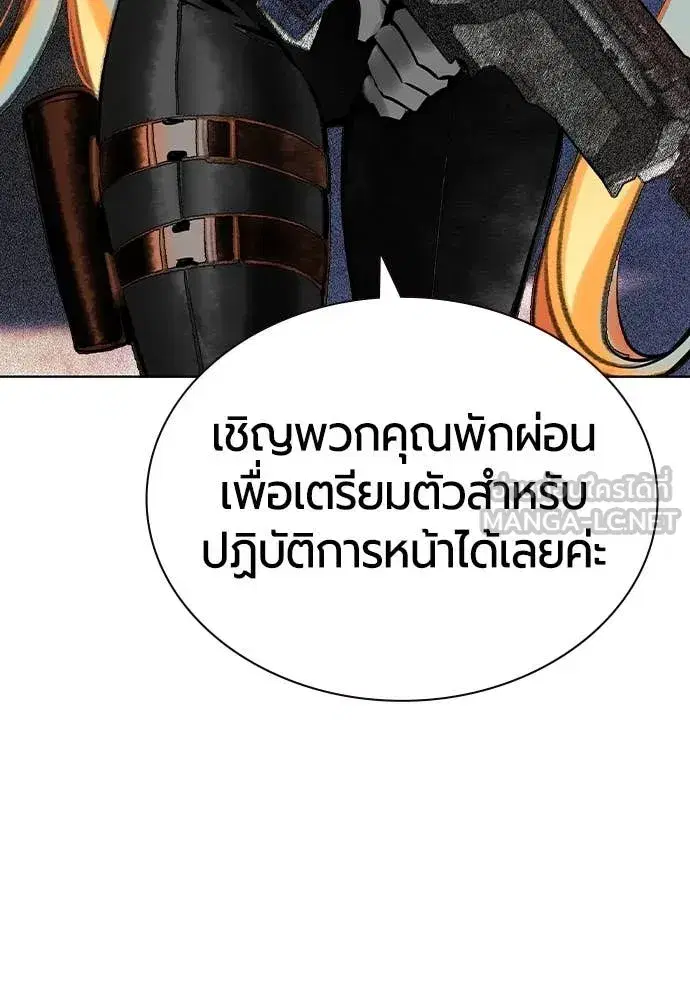 Jungle Juice ตอนที่ 157 หน้า 51