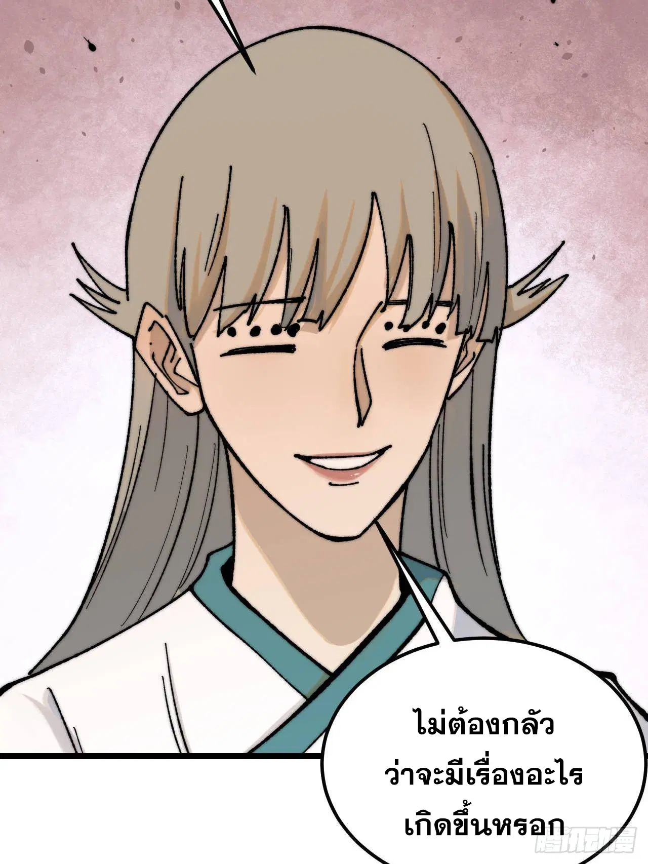 All Hail the Sect Leader ตอนที่ 342 หน้า 47