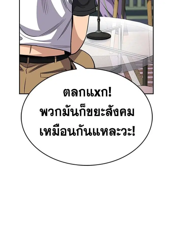 True Education ตอนที่ 150 หน้า 63