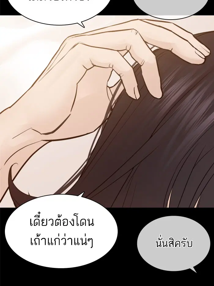 How to Fight ตอนที่ 131 หน้า 98