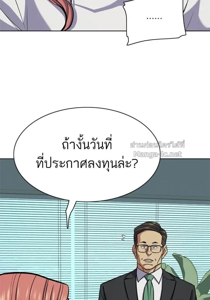 Reborn Rich ตอนที่ 106 หน้า 11