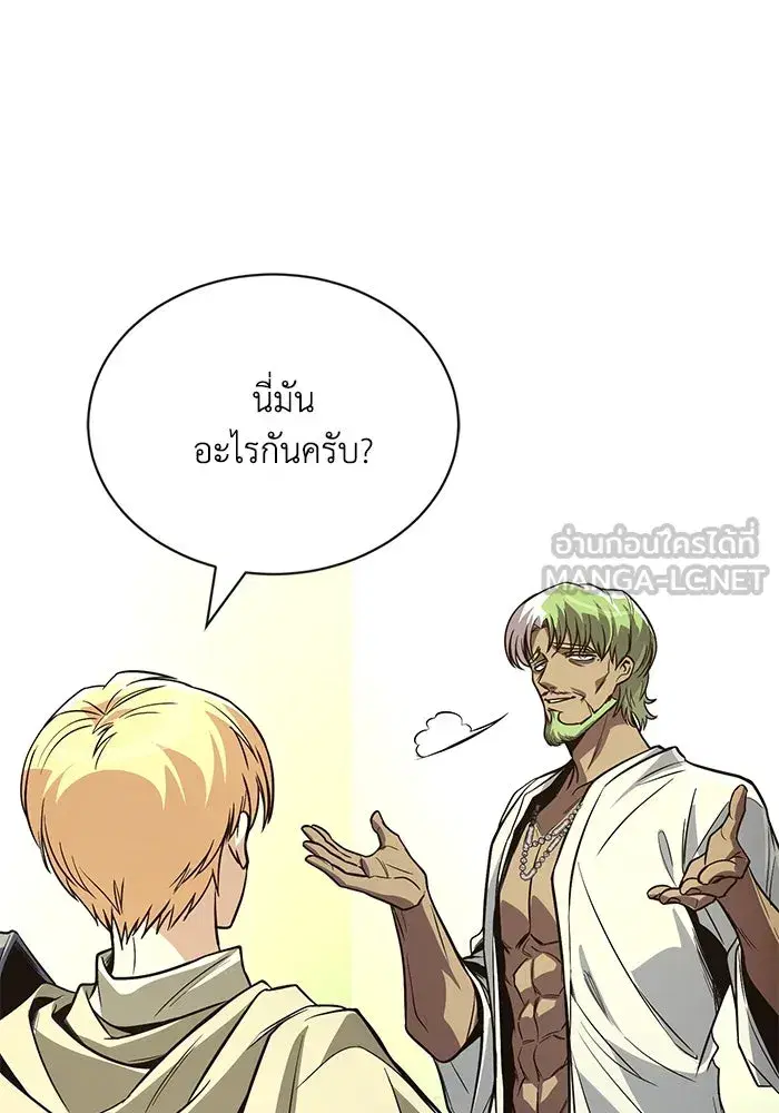 The Lazy Lord Masters the Sword ตอนที่ 125 หน้า 33