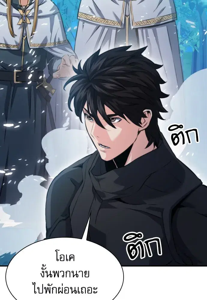 Seoul Station Druid ตอนที่ 178 หน้า 109