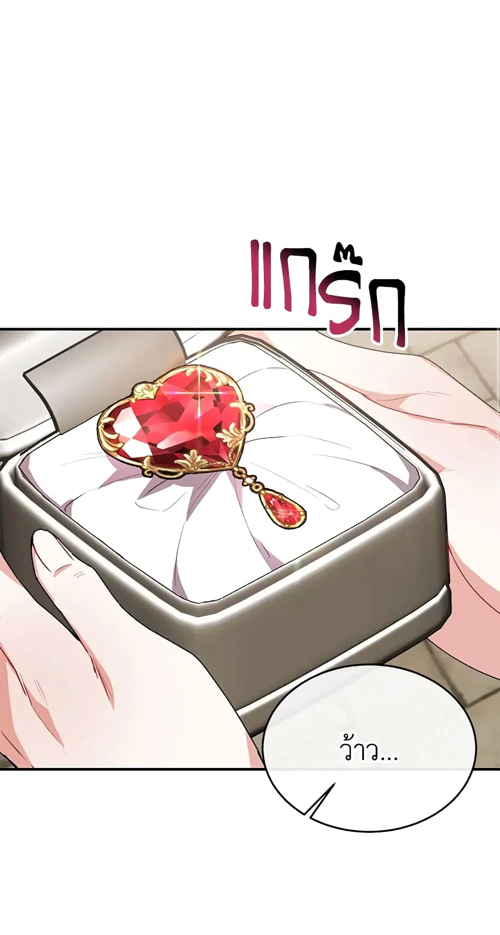 The Real Daughter Is Back ตอนที่ 42 หน้า 55