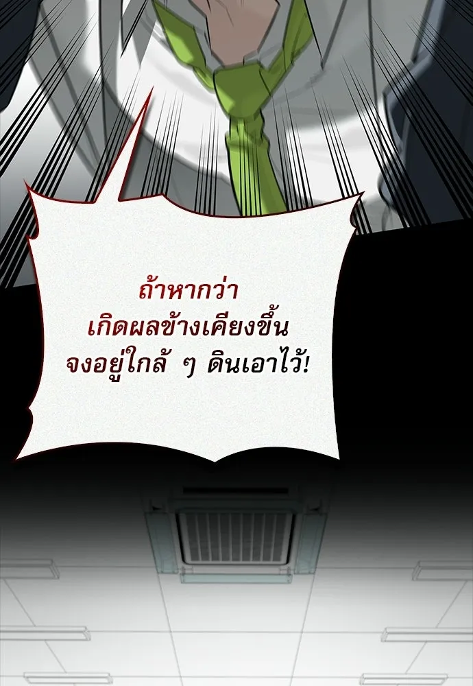 S-Class Hunter Heals with Monsters ฮันเตอร์ ระดับแกร่งกับฟาร์มมอนสเตอร์สุดป่วน ตอนที่ 47 หน้า 101