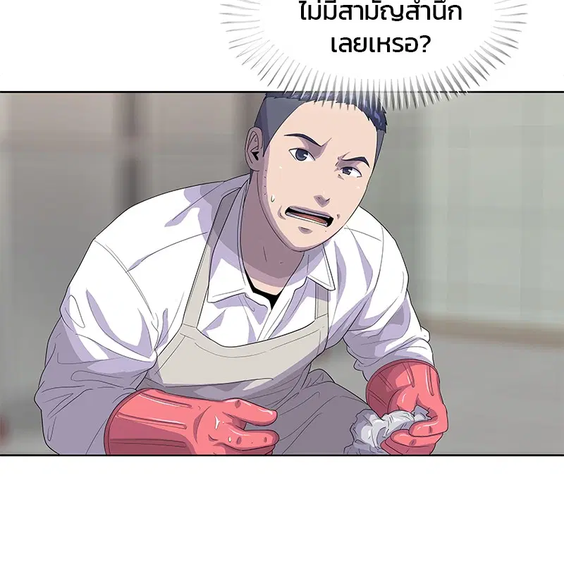 Kitchen Soldier ตอนที่ 148 หน้า 76