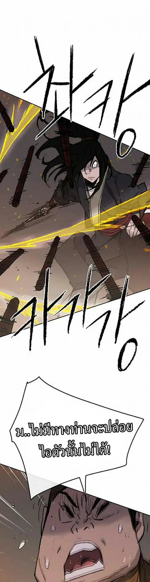 The Undefeatable Swordsman ตอนที่ 55 หน้า 35