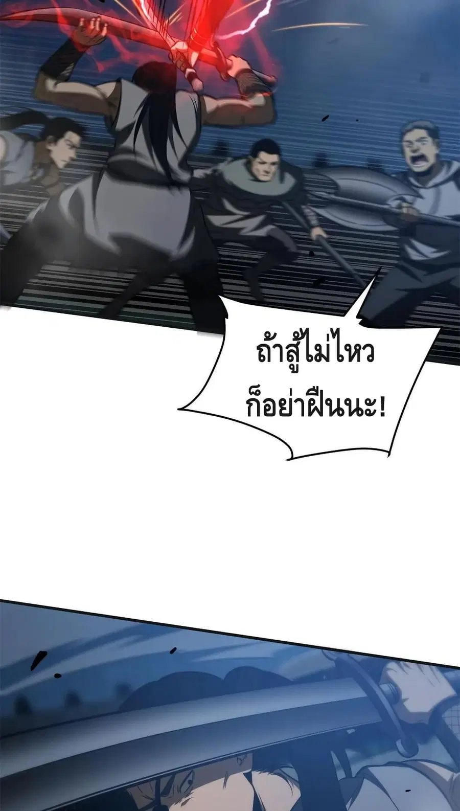 Global Martial Arts ตอนที่ 144 หน้า 20