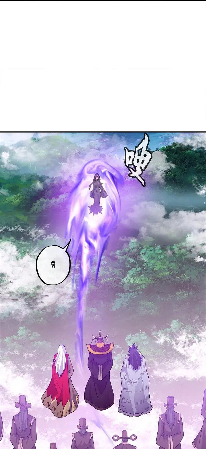 Peerless Battle Spirit ตอนที่ 343 หน้า 35