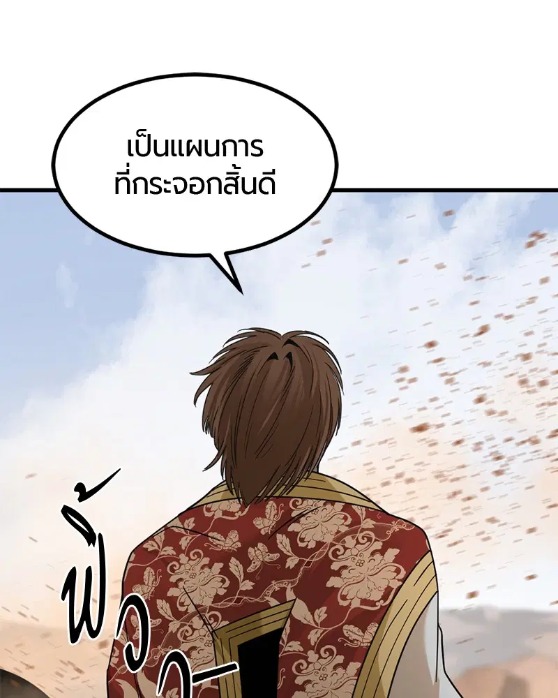 HERO KILLER ตอนที่ 46 หน้า 137