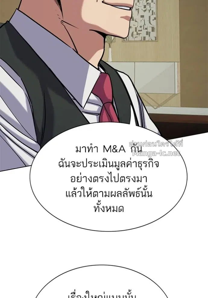 Reborn Rich ตอนที่ 125 หน้า 11