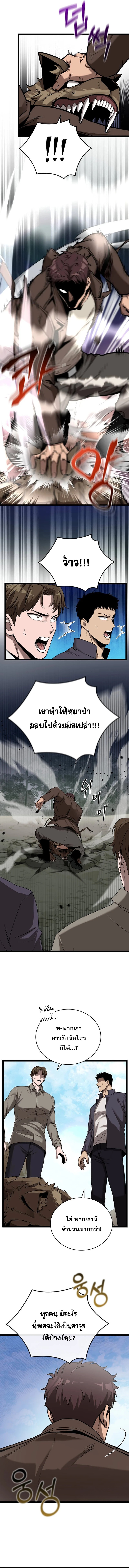I Robbed the Storehouse of the God ฉันนี่แหละที่เป็นคนปล้นคลังสมบัติของพระเจ้า ตอนที่ 2 หน้า 16