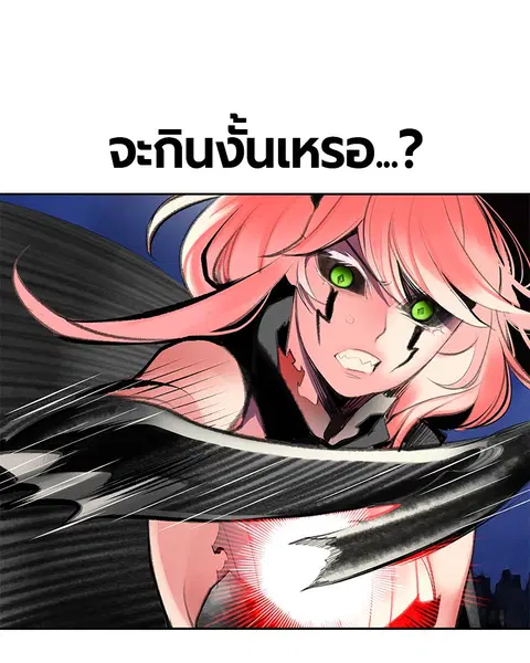 Jungle Juice ตอนที่ 65 หน้า 72