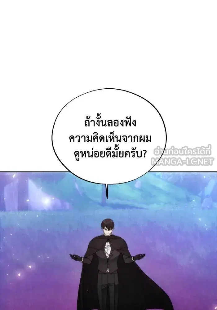 How to Live as a Villain ตอนที่ 94 หน้า 87