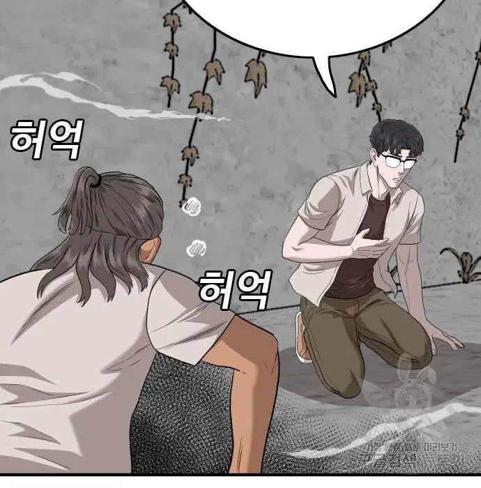 Bad Guy ตอนที่ 147 หน้า 142