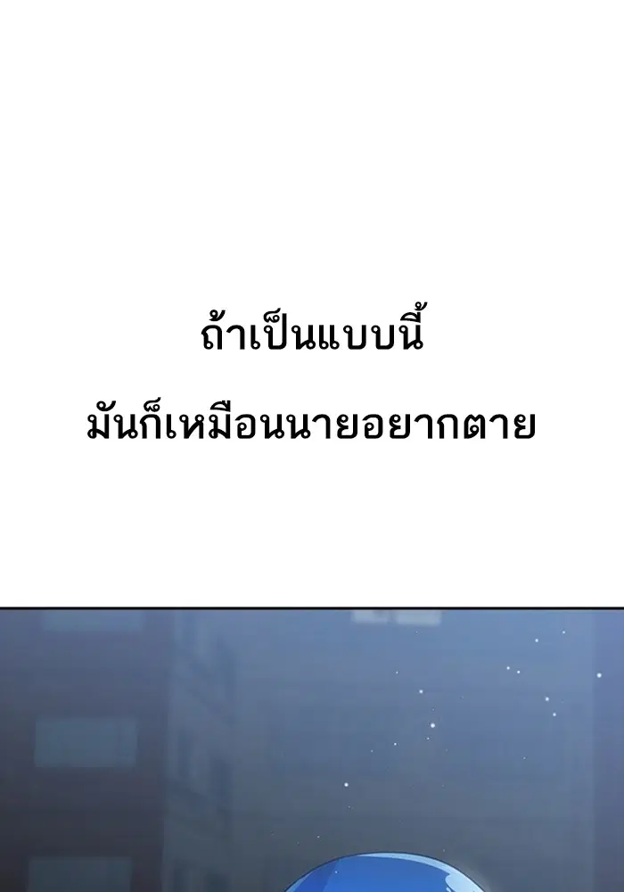 Random Chat ตอนที่ 273 หน้า 47