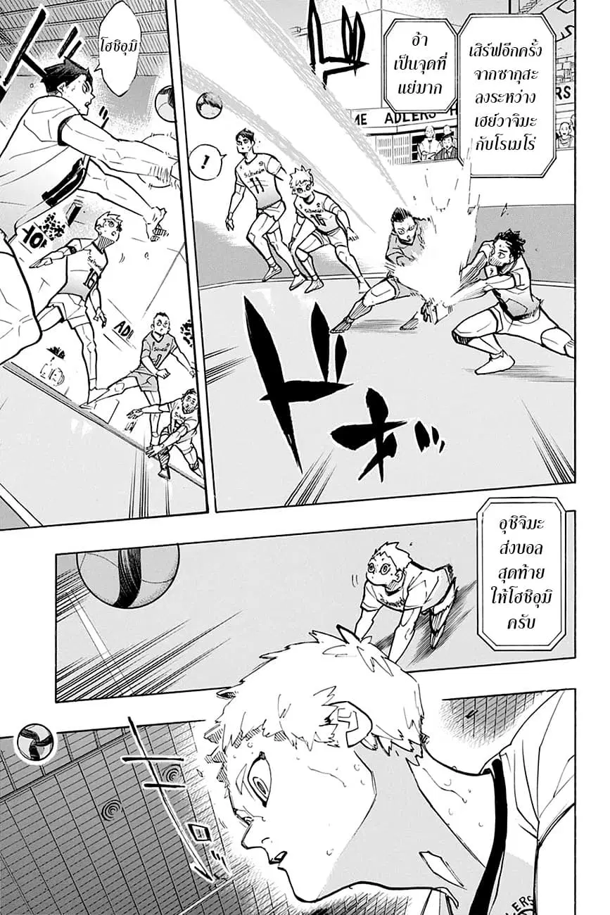 Haikyuu!! ตอนที่ 384 หน้า 9