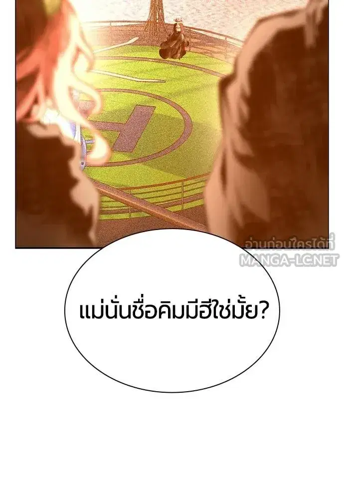 Jungle Juice ตอนที่ 189 หน้า 6