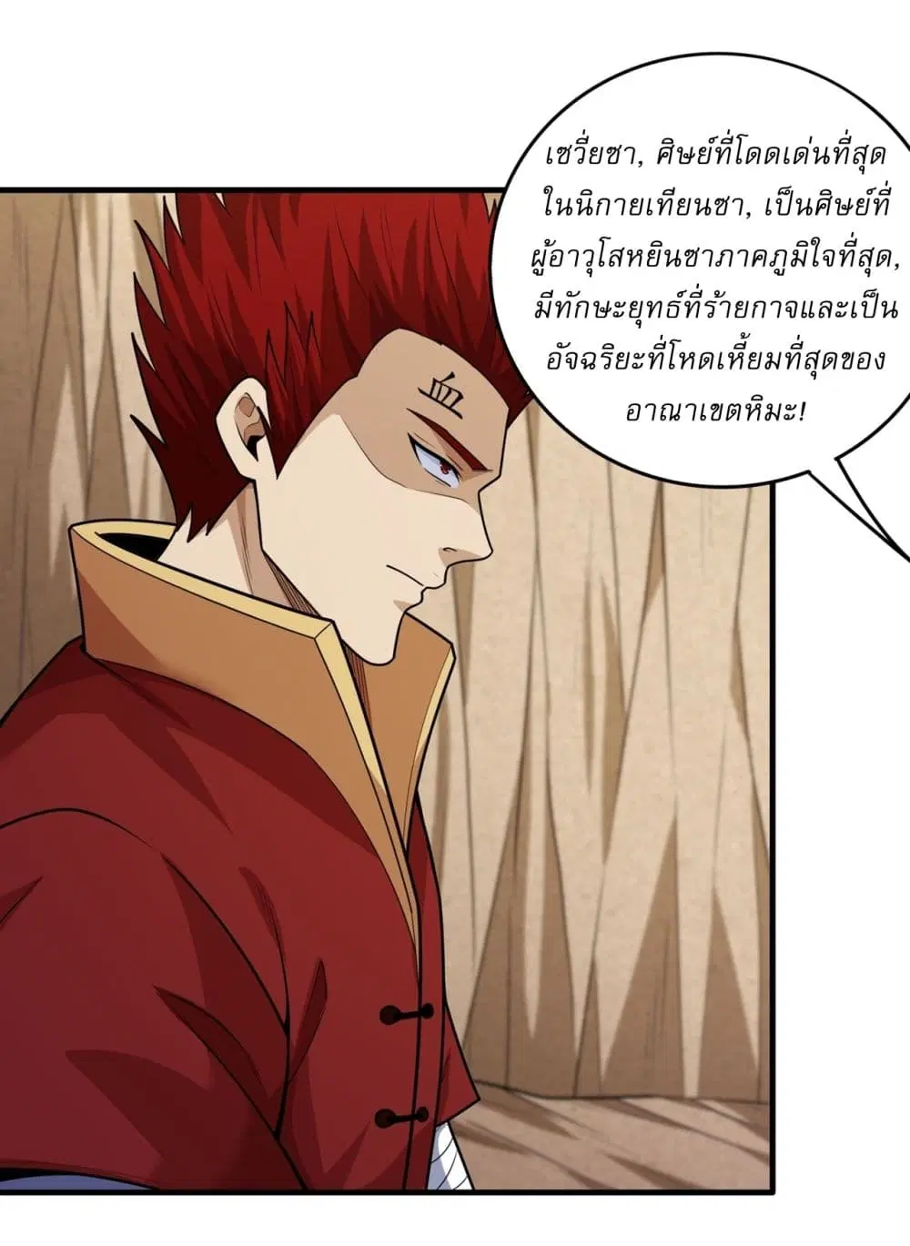 God of Martial Arts ตอนที่ 804 หน้า 14