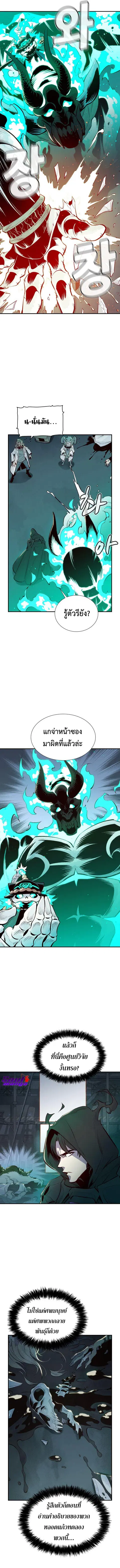 The Lone Necromancer ตอนที่ 65 หน้า 10