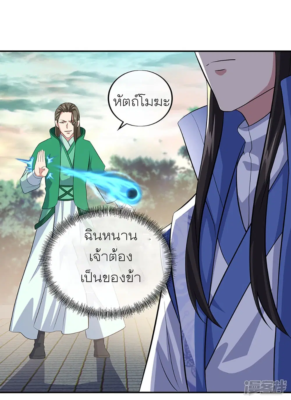 Peerless Battle Spirit (Tian Cang Zi Dongman) ตอนที่ 286 หน้า 30