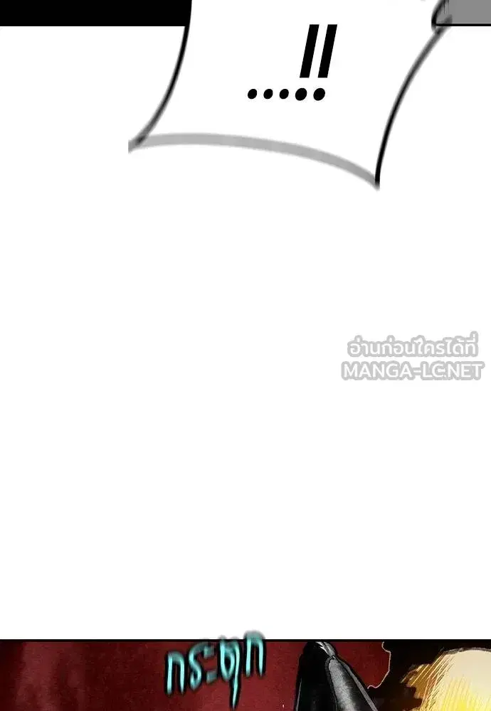 Jungle Juice ตอนที่ 132 หน้า 174