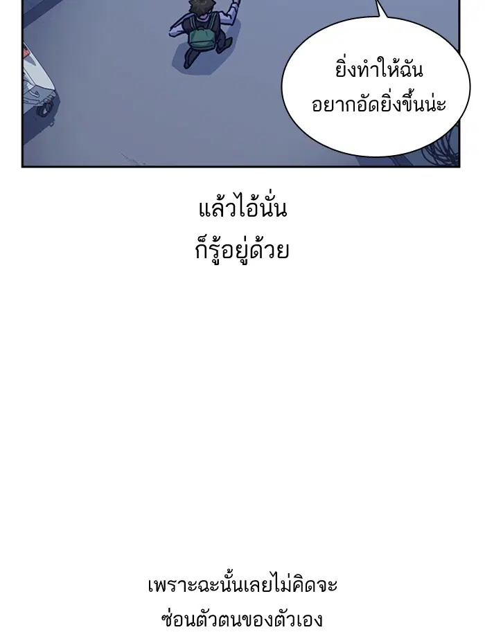 Study Group ตอนที่ 37 หน้า 38