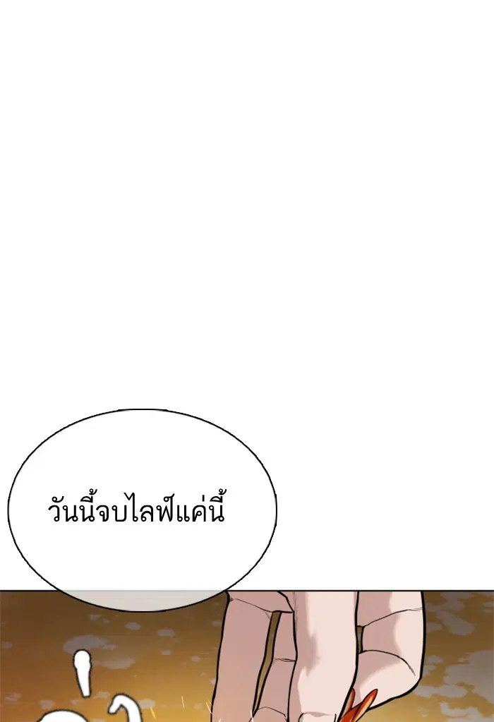 How to Fight ตอนที่ 34 หน้า 156