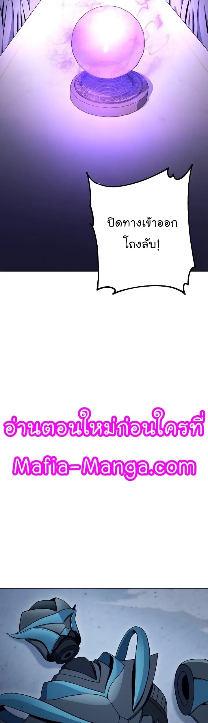 Skeleton Soldier ตอนที่ 195 หน้า 55