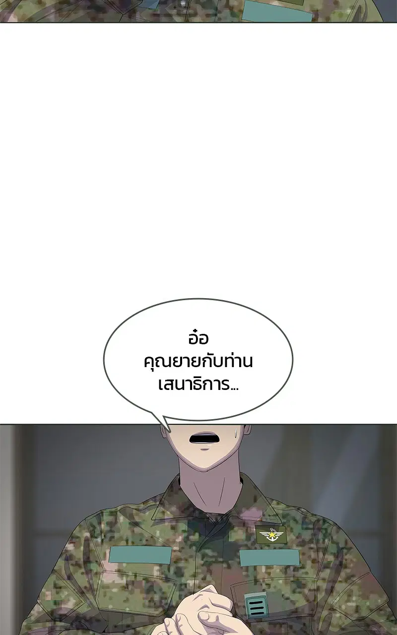 Kitchen Soldier ตอนที่ 190 หน้า 89