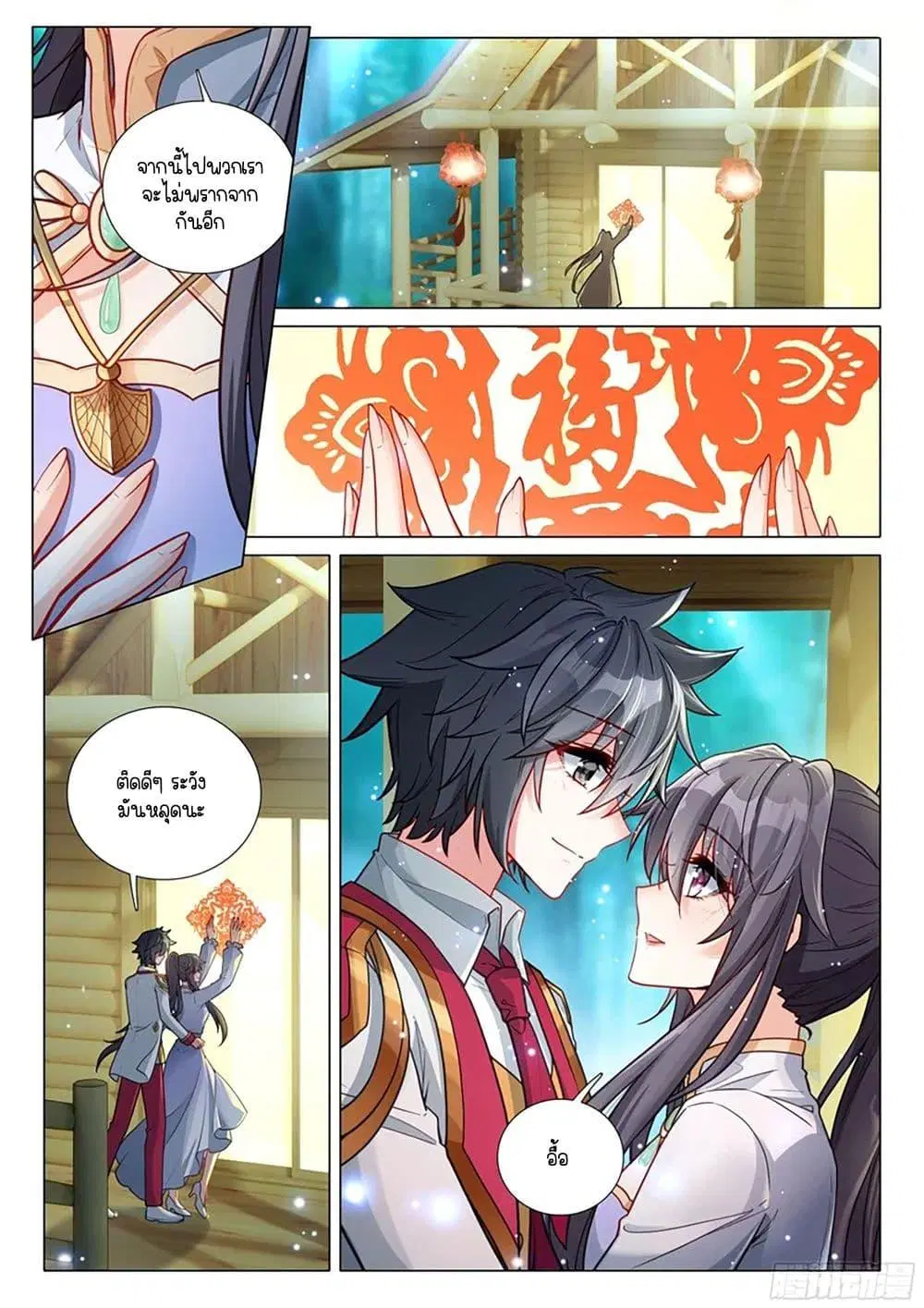 Douluo Dalu III: Longwang Chuanshuo ตอนที่ 416.5 หน้า 7