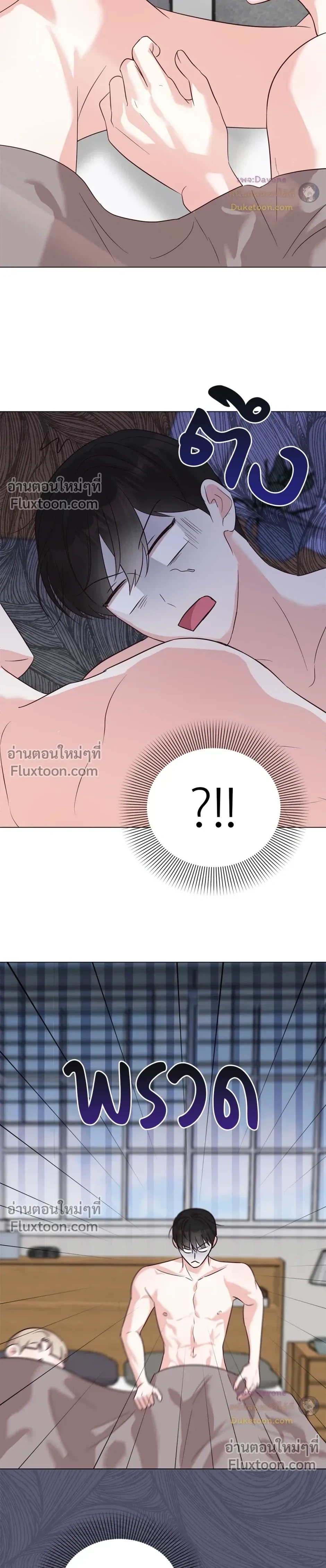 HAVE A GOODNIGHT – ราตรีสวัสดิ์นะคุณคนในฝัน ตอนที่ 3 หน้า 15