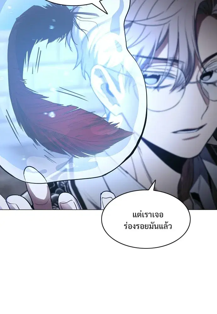 JAKDU ตอนที่ 102 หน้า 8