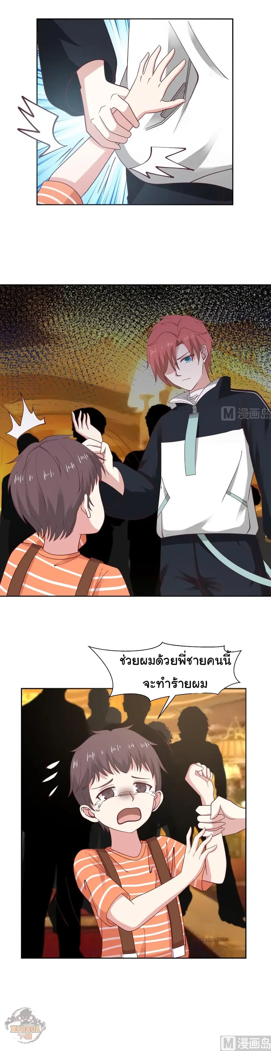 I Have a Dragon in My Body ตอนที่ 186 หน้า 9