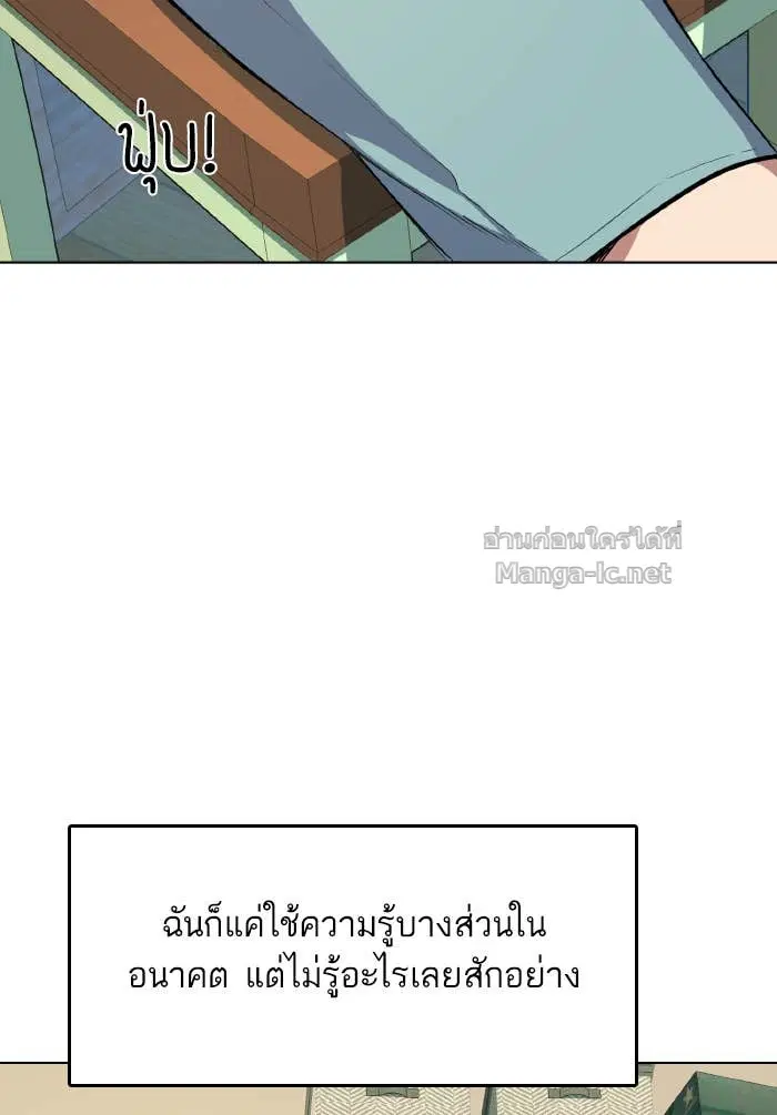 Reborn Rich ตอนที่ 10 หน้า 58
