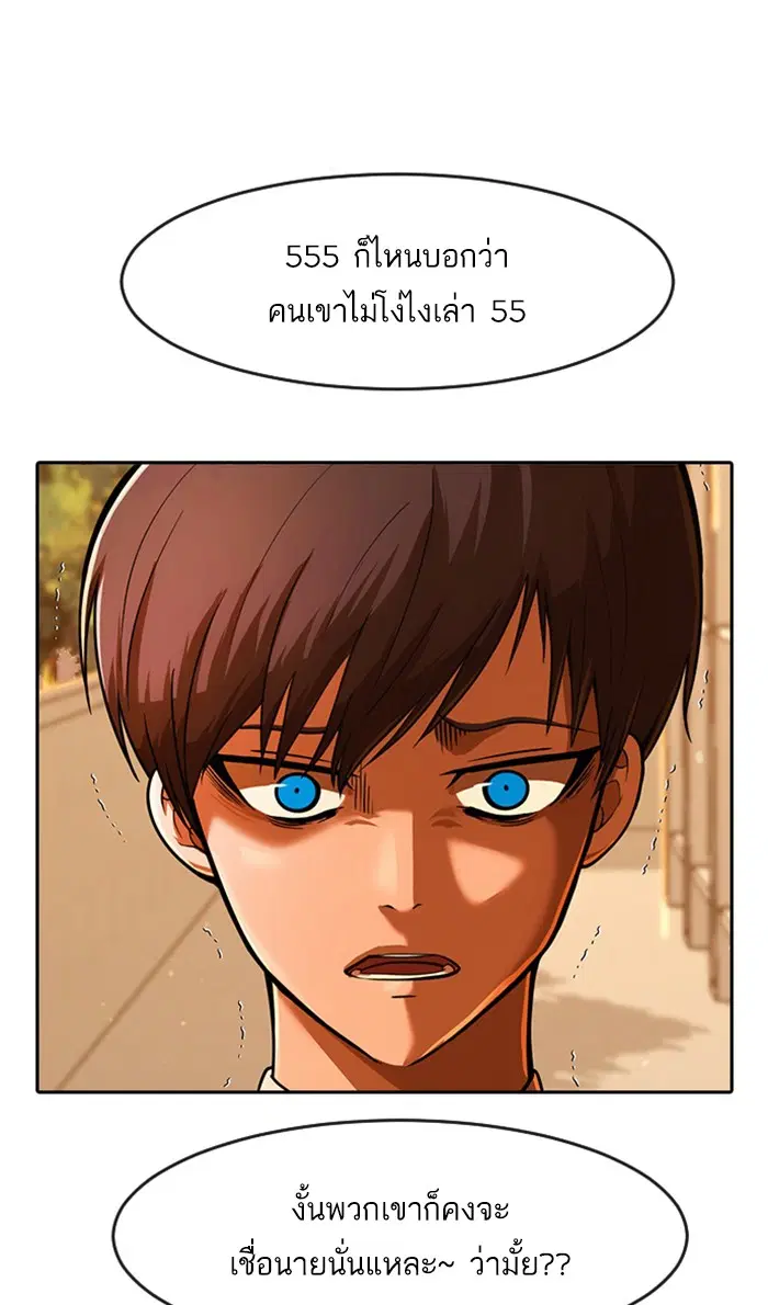 Random Chat ตอนที่ 170 หน้า 18