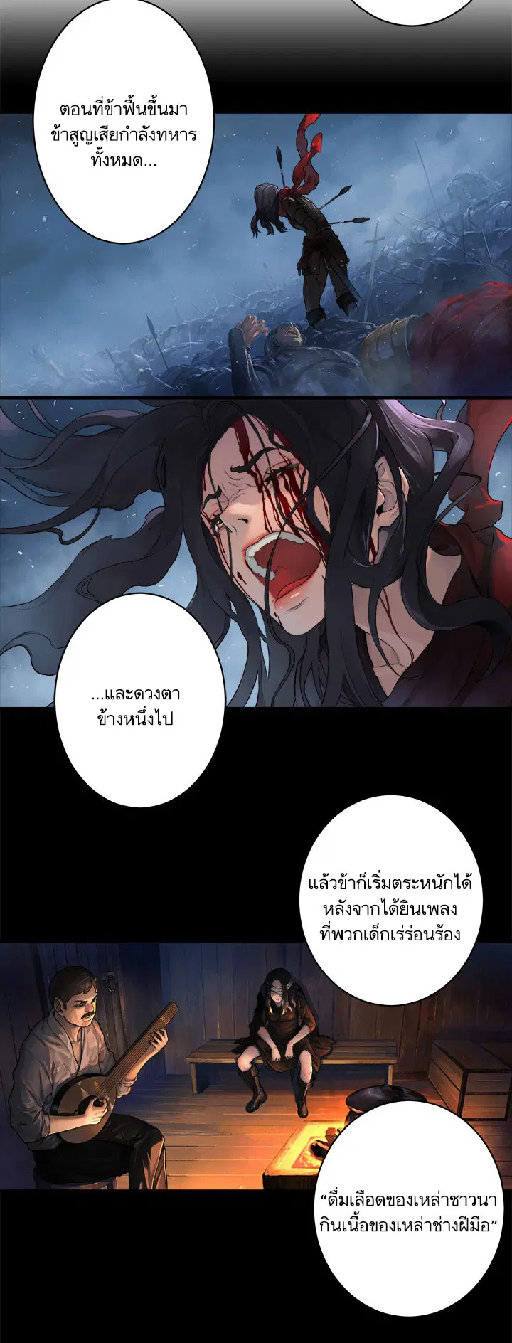Her Summon ตอนที่ 27 หน้า 7