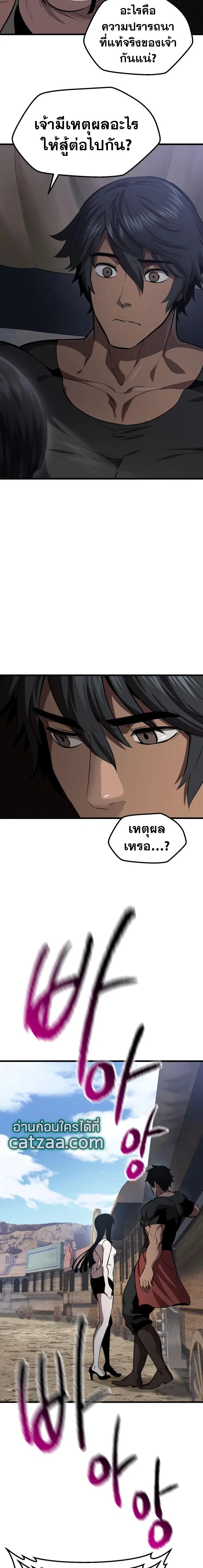 Survival Of Blade King ตอนที่ 105 หน้า 23
