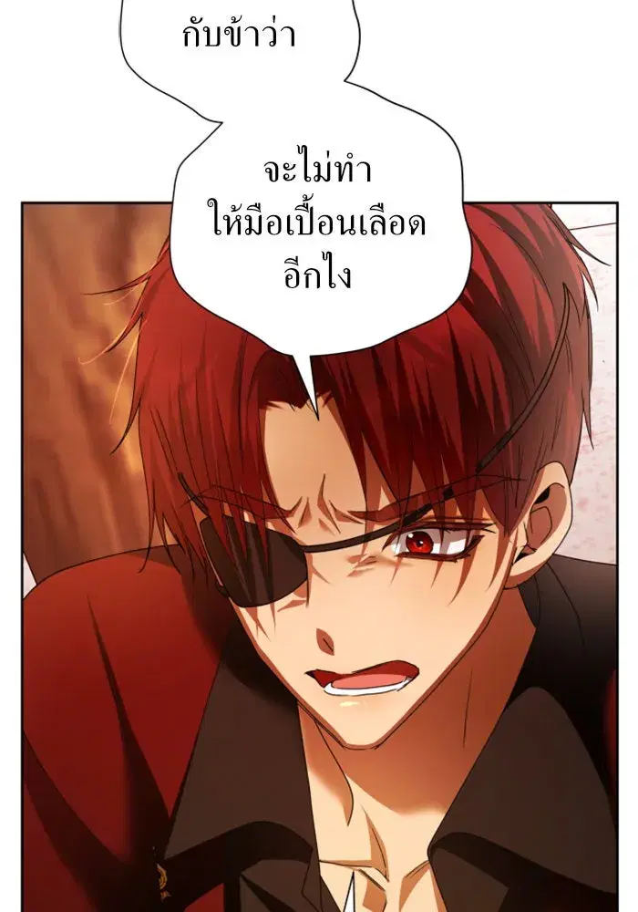 Your Throne ตอนที่ 91 หน้า 149