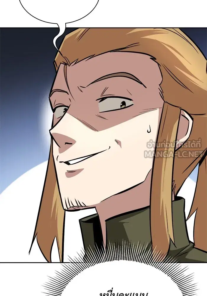 The Lazy Lord Masters the Sword ตอนที่ 60 หน้า 60