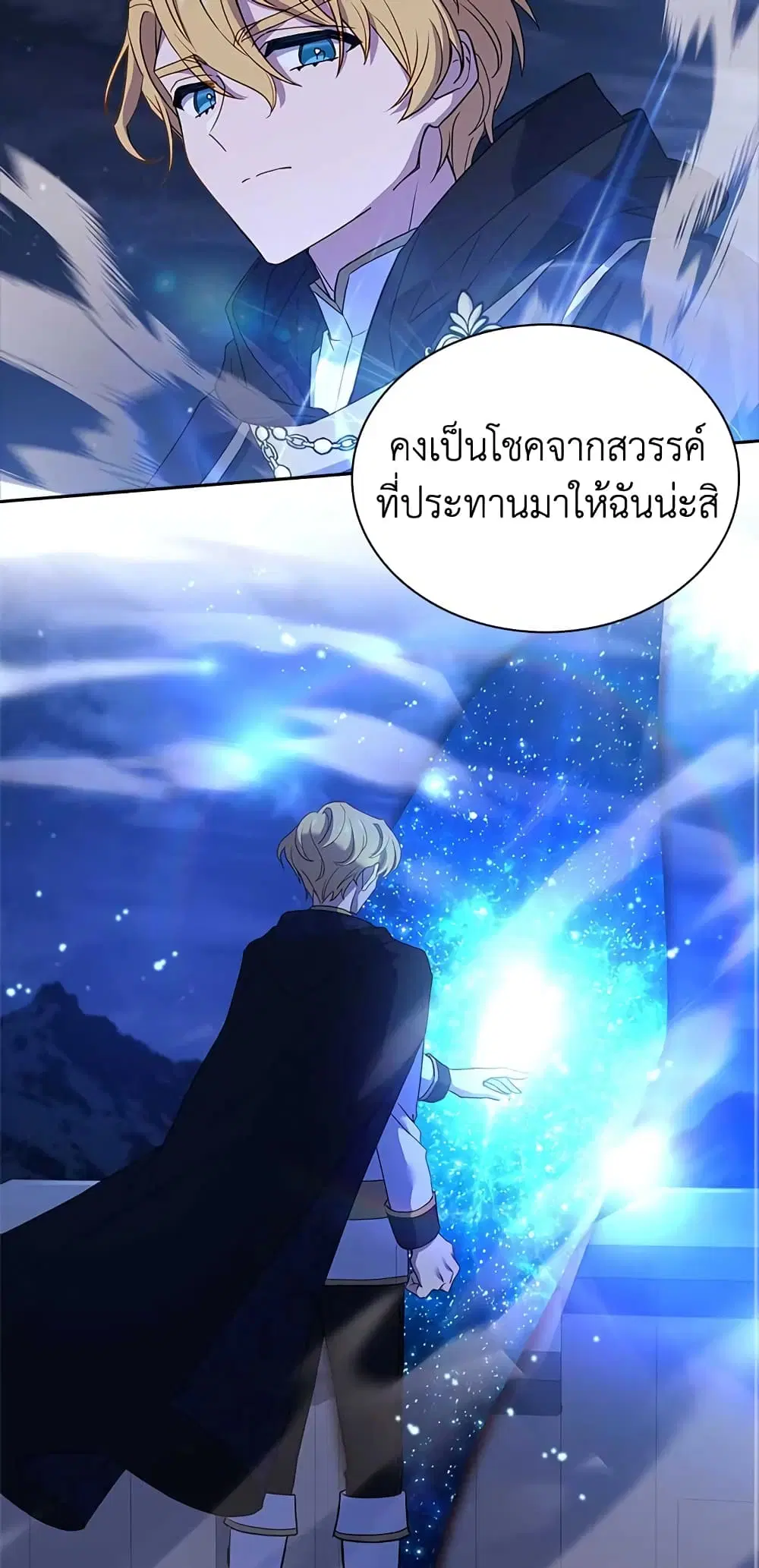 The Lady Needs a Break ตอนที่ 63 หน้า 42